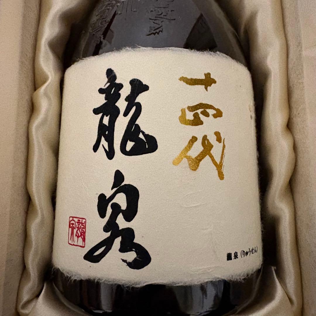 【空瓶】十四代 龍泉 720ml 2025年 化粧箱、外箱付き 未洗浄品