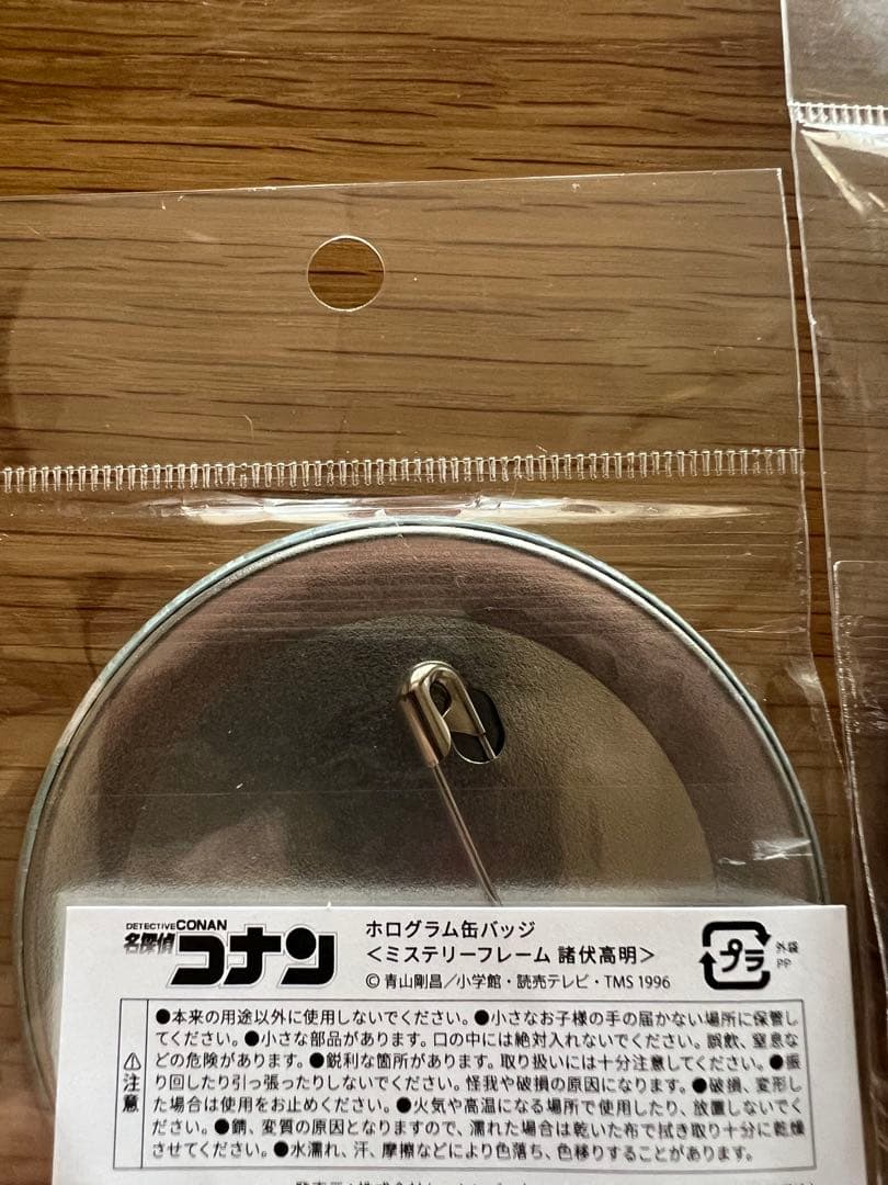 名探偵コナン 隻眼の残像 諸伏高明5点セット