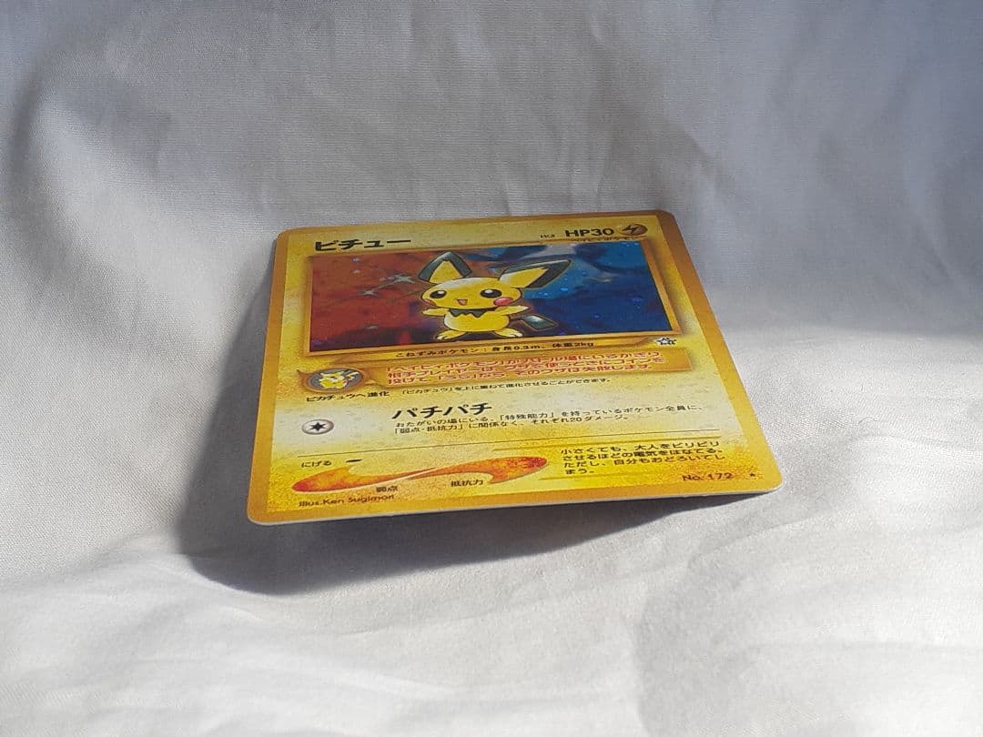 ポケモンカード旧裏 ピチュー金銀新世界へ 未使用、美品