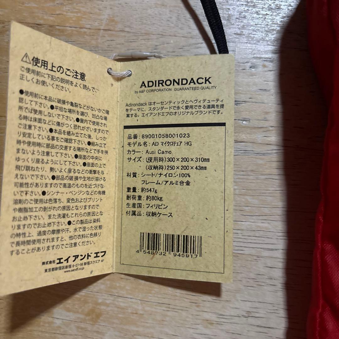 ノベルティ★フォールディングチェア HYSTERIC GLAMOUR★