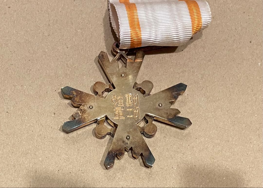 勲三等瑞宝章 箱付