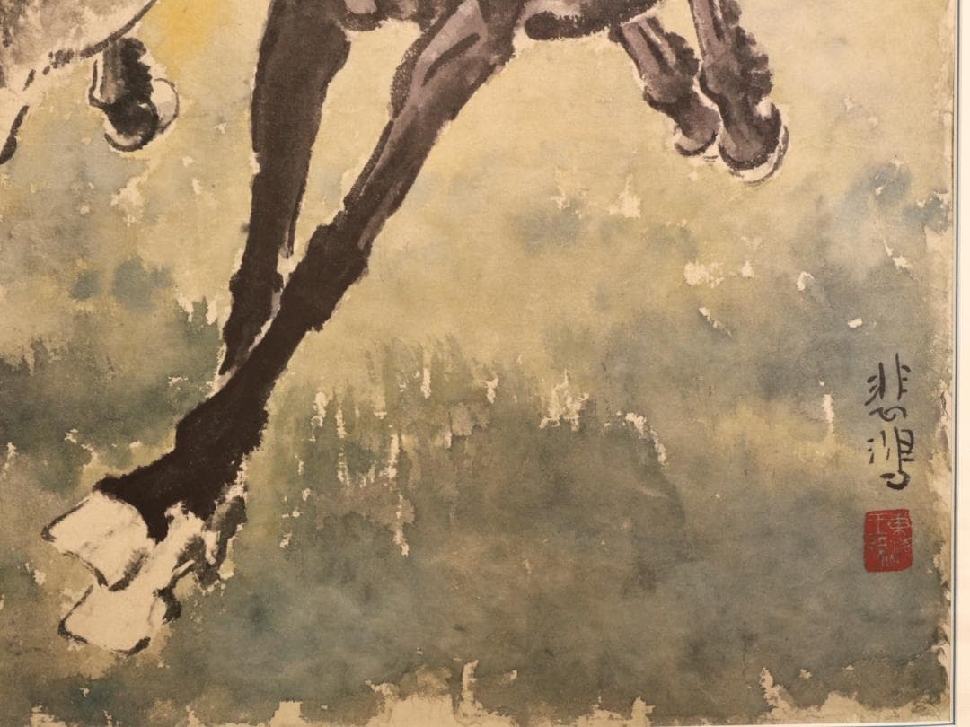 【真作】　BK272　二玄社 徐悲鴻 「 奔馬図 」 工芸画　複製画　額装