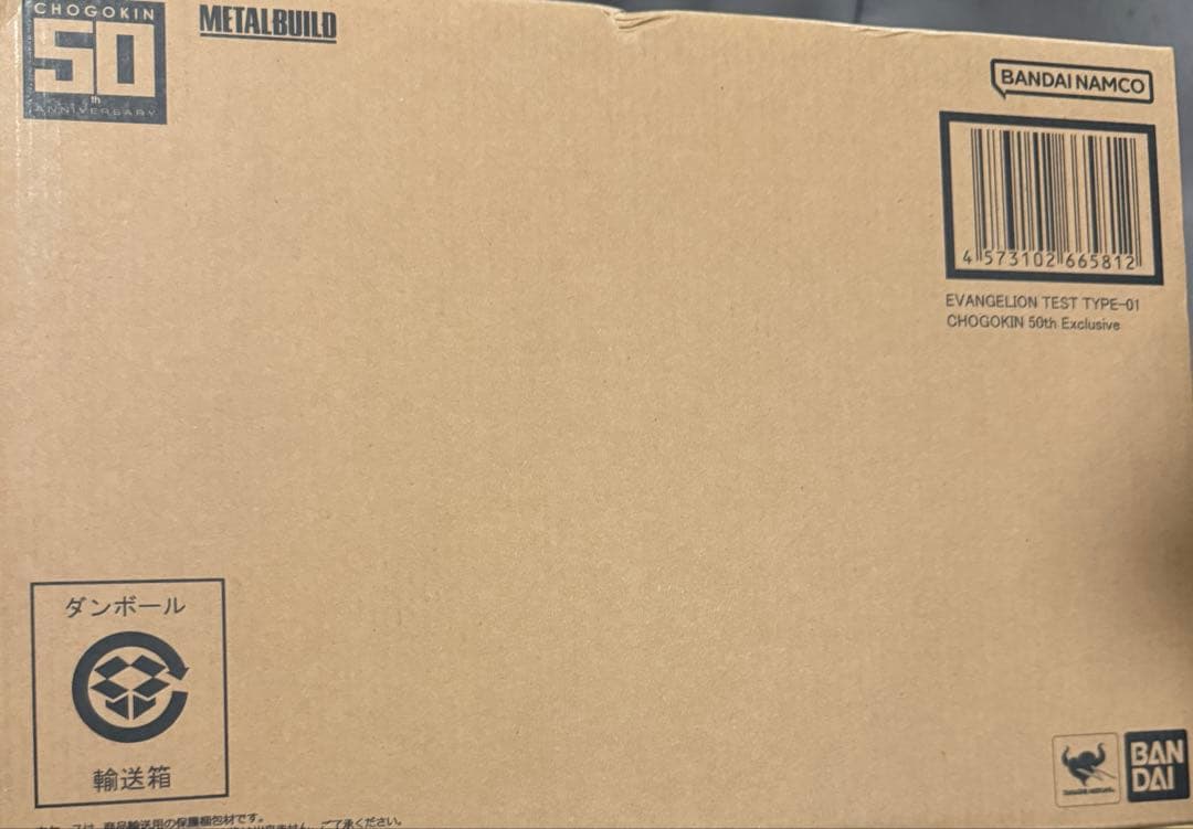 L BUILD エヴァンゲリオン初号機 50th Exclusive