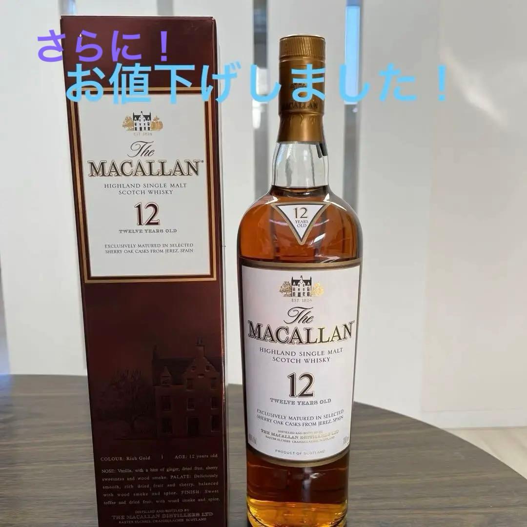 サントリー ザ マッカラン 12年 700ml