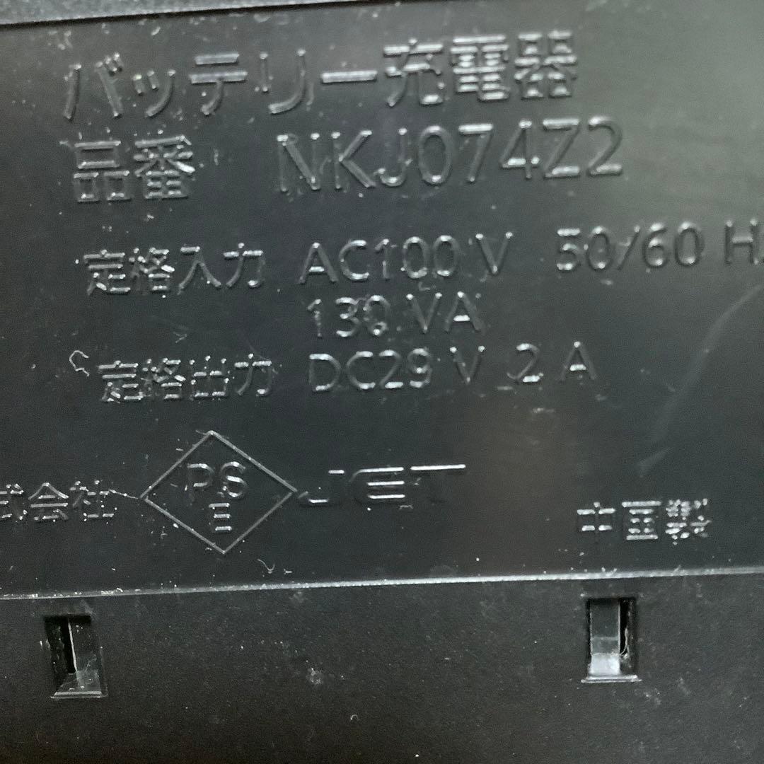 電動自転車用充電器 NKJ074Z2