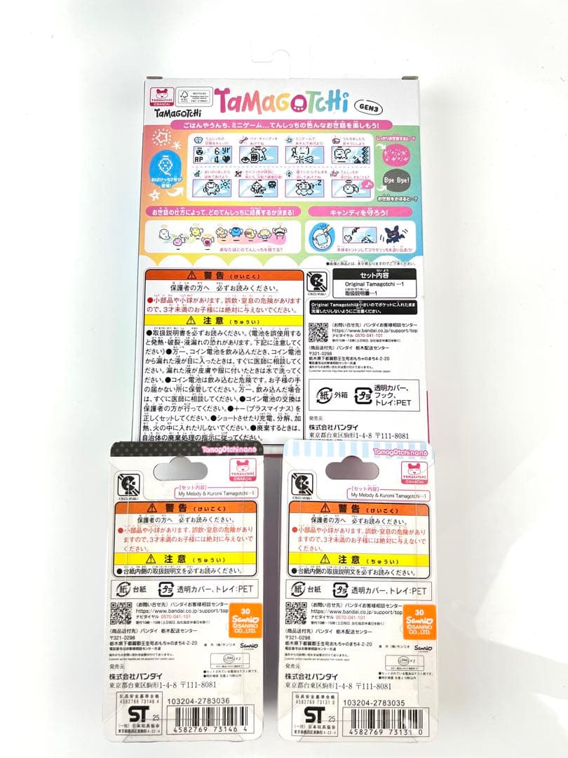 たまごっち　マイメロディ&クロミ　エンジェルケーキ