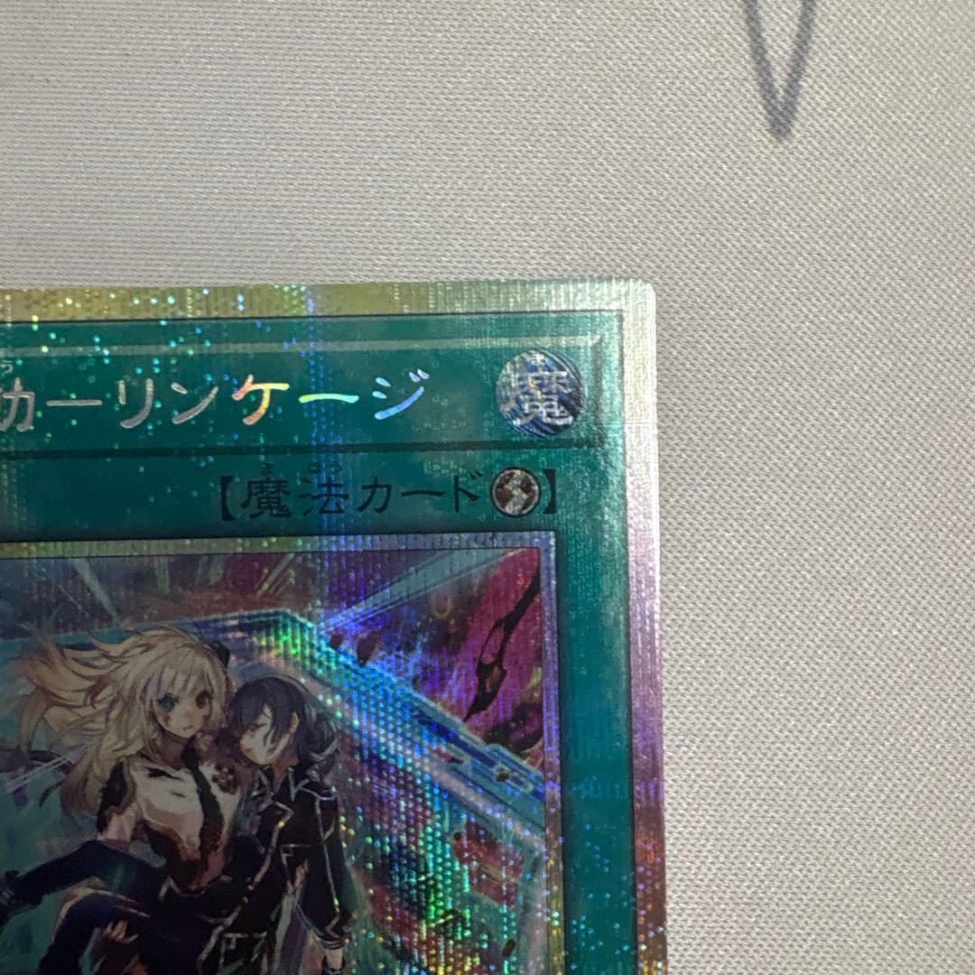 閃刀起動-リンケージ　プリズマ