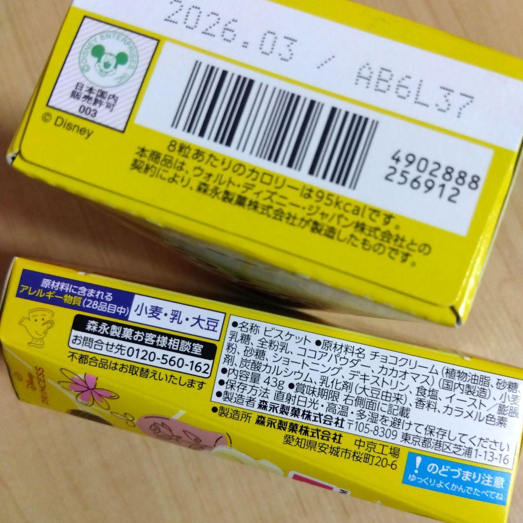 プリンセス ラプンツェル 誕生日 発表会 結婚式 トス 入学 就職 退職 異動