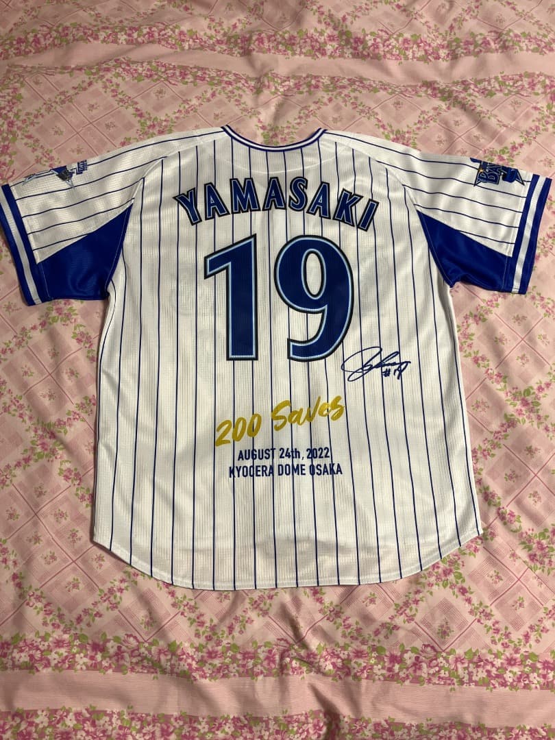 ベイスターズ山崎 選手200セーブ ユニホーム
