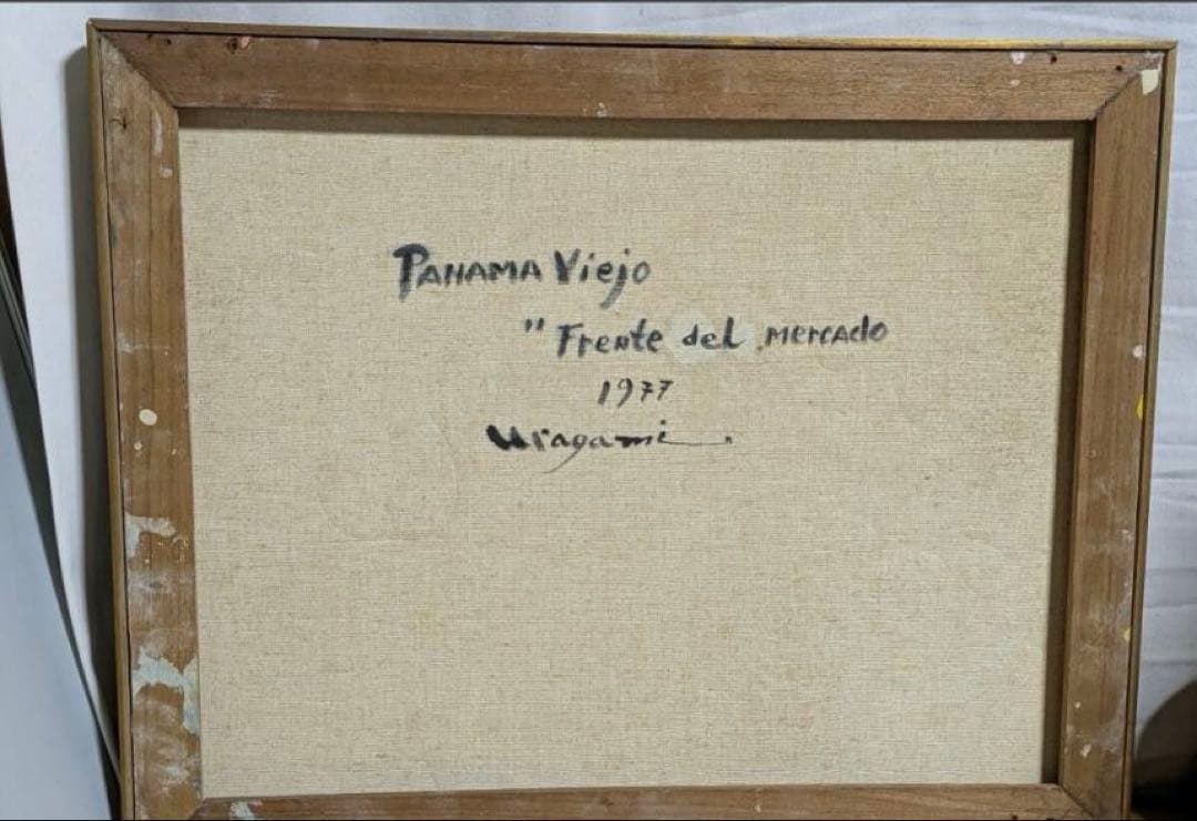 浦上正則 PANAMA Viejo 「Frente del mercado」