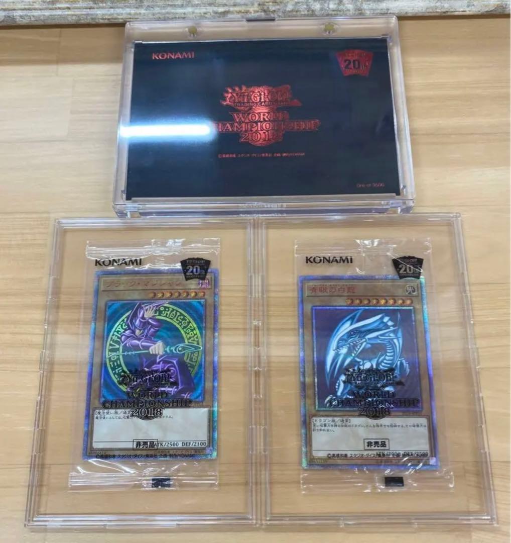 WCS2018 青眼の白龍 ブラック・マジシャン 真紅眼の黒竜 未開封　当選品