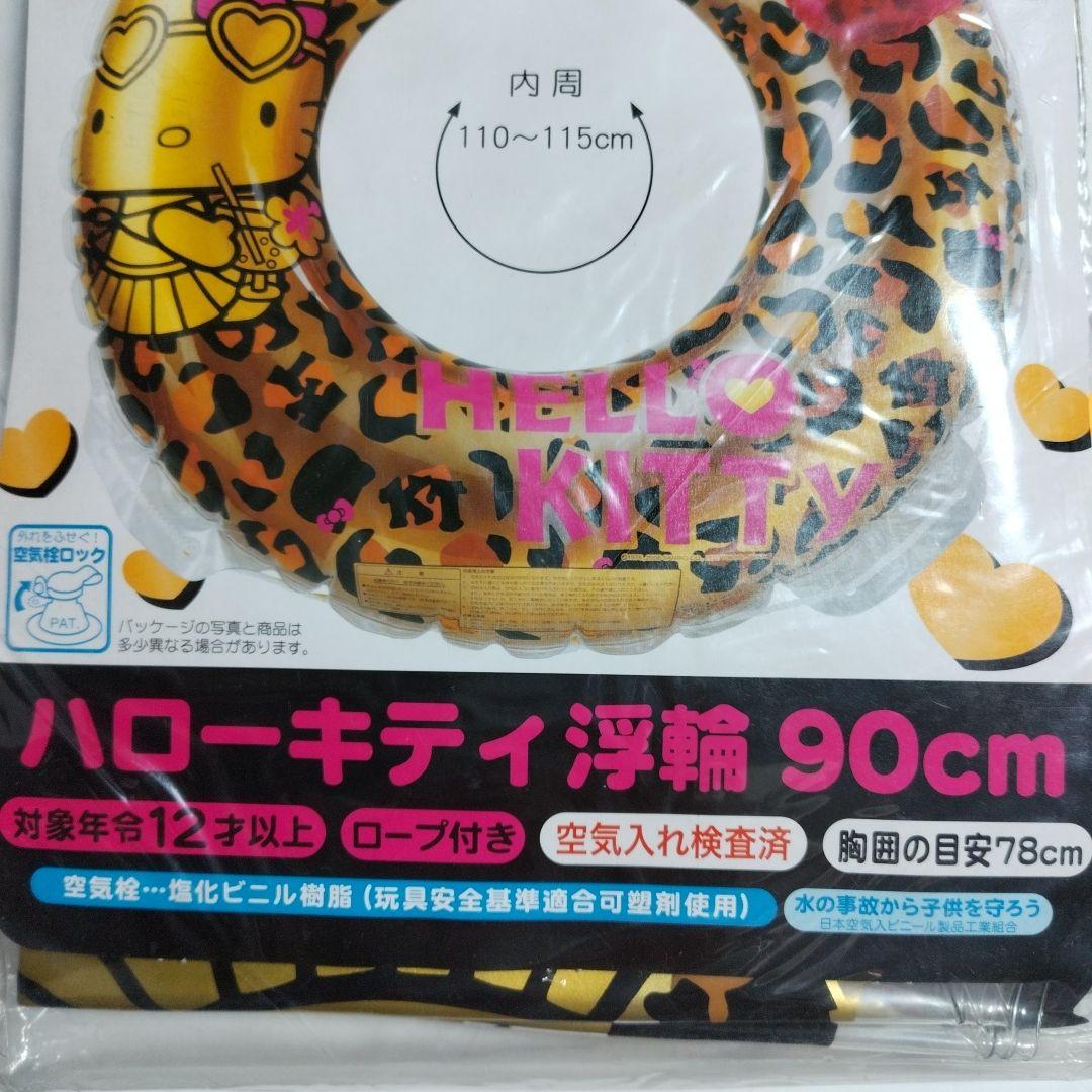 サンリオ　ハローキティ　浮き輪　90cm