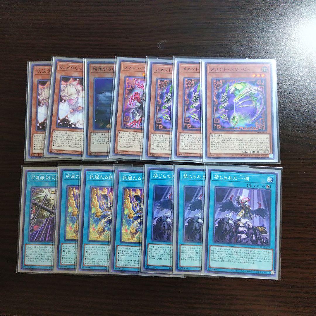遊戯王【メメント】デッキ スリーブ付　Ａ