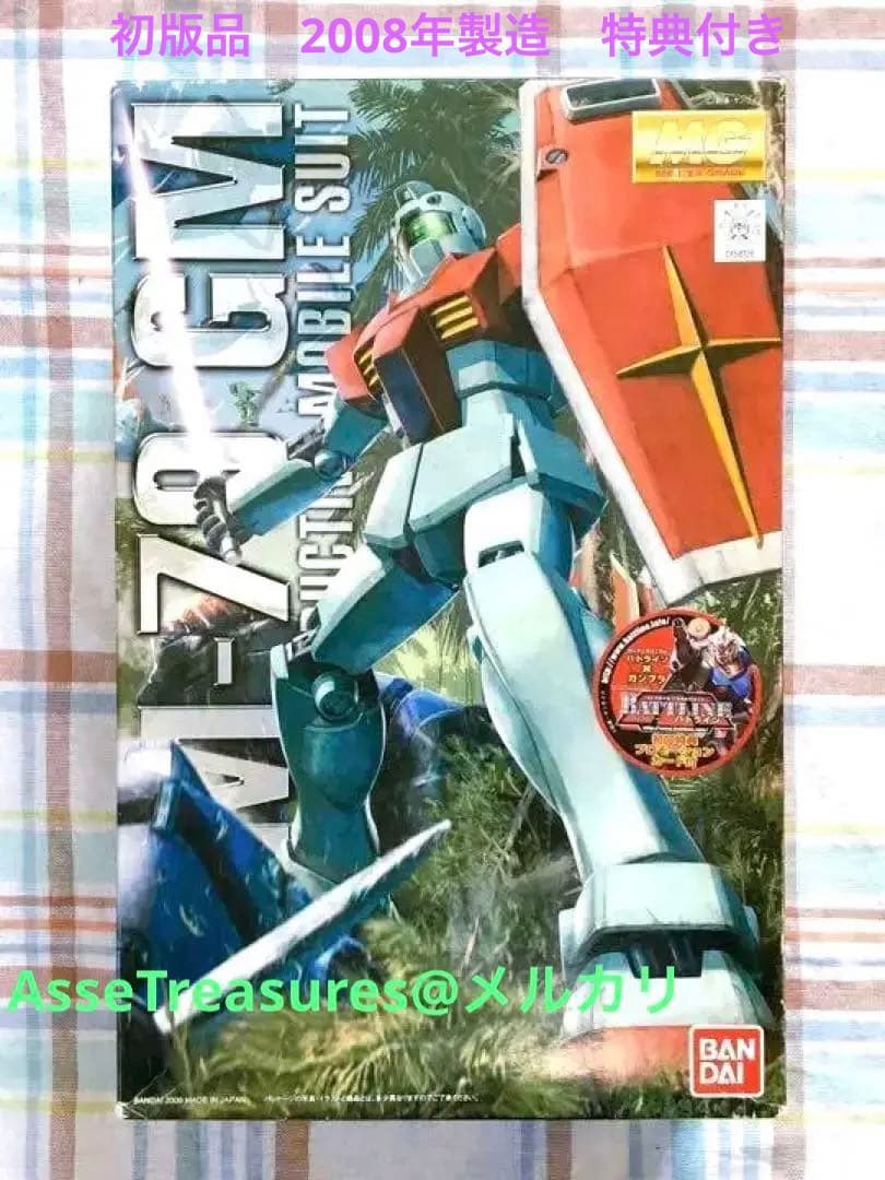 初版品 MG ジム バージョン2.0 マスターグレード w/初版特典カード