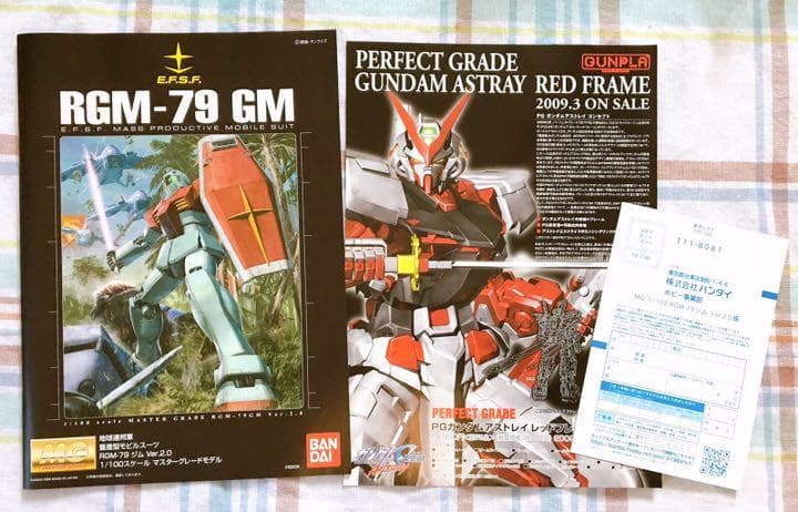 初版品 MG ジム バージョン2.0 マスターグレード w/初版特典カード