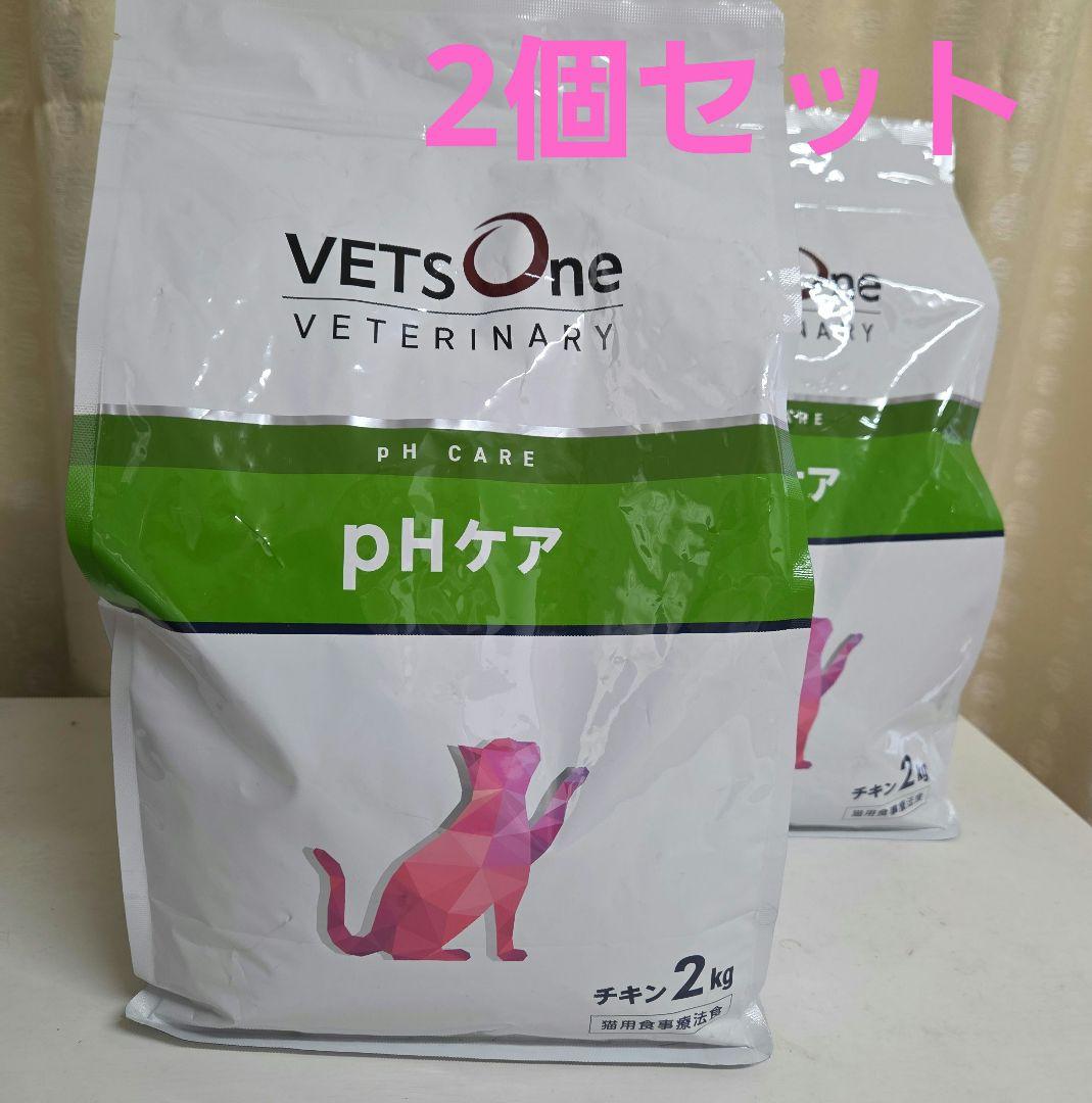 VETS One pHケア 猫用療法食 2kg チキン　2袋セット