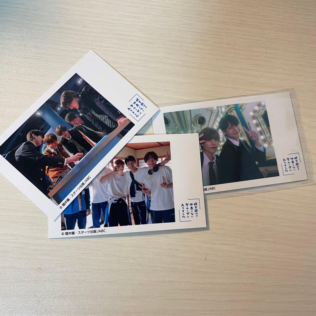 修学旅行で仲良くないグループに入りました POPUP セット