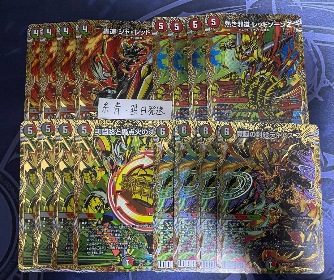 ジャレッド レッドゾーンz パーフェクトイグニッション ディアスz シークレット