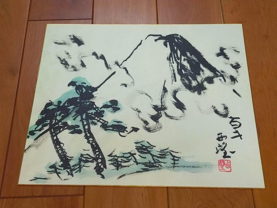 ♥未使用♥　北村西望　♥大きな色紙♥　５枚セット　百歳西望　骨董　古玩