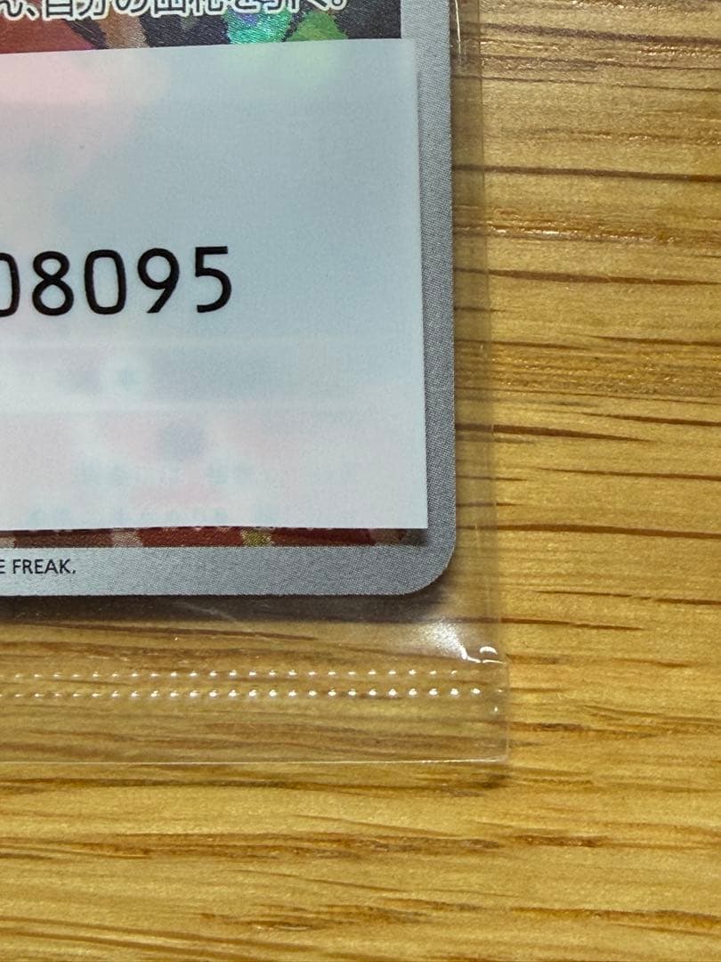 ポケモンカード 名探偵ピカチュウ 未開封