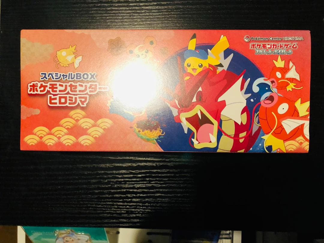 新品未開封　即日発送　ポケモンセンターヒロシマ スペシャルbox