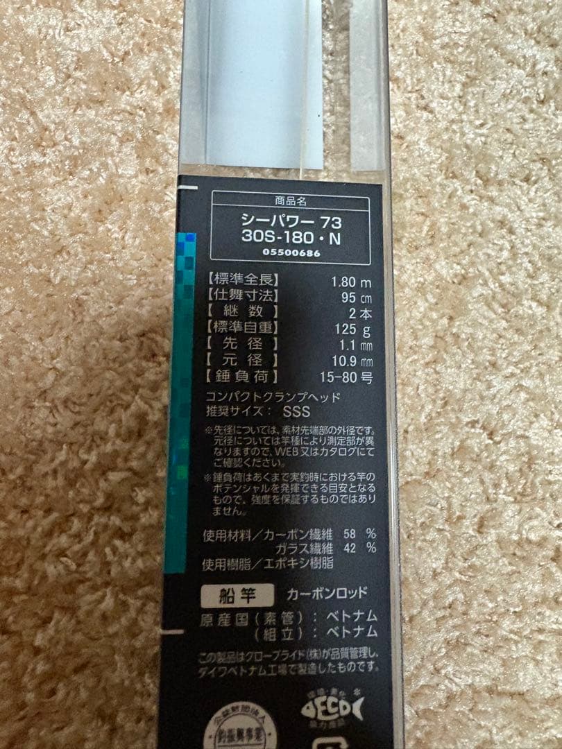 ダイワシーパワー 73 30S-180・N