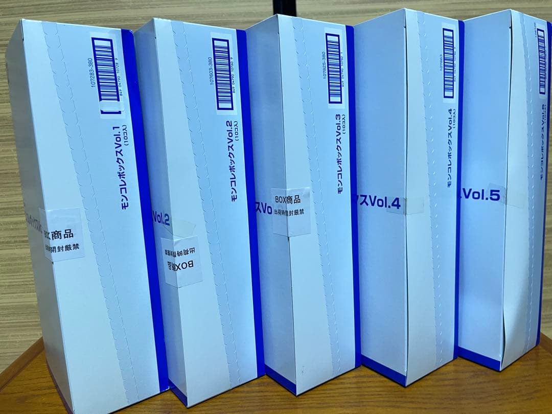 モンコレボックスVol1〜5