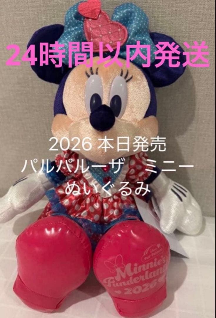 【本日発売】ぬいぐるみバッジ ミニー ファンダーランド 新品タグ付き