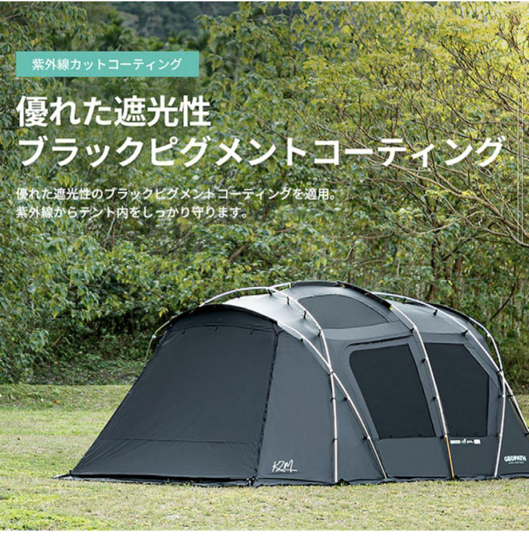 KZM GEOPATH Black キャンプテント　ブラックキャンパー　ジオパス