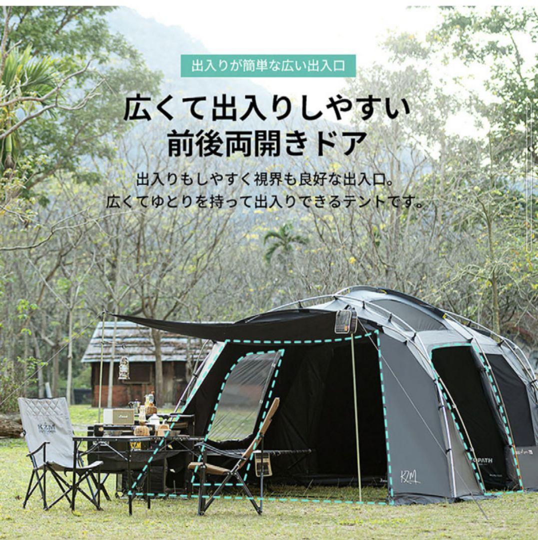 KZM GEOPATH Black キャンプテント　ブラックキャンパー　ジオパス