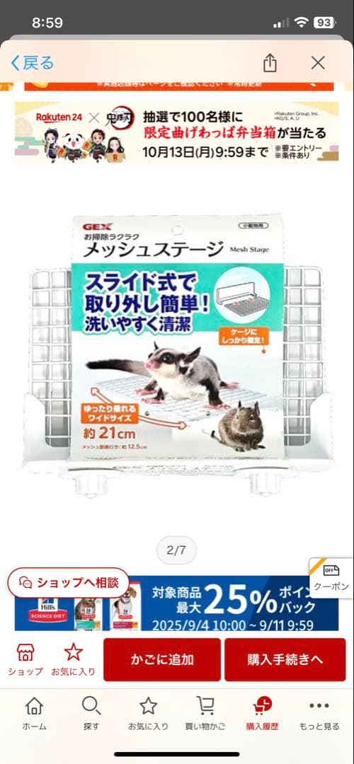 フクロモモンガ　アクリルケージ　飼育に使う諸々16点セット