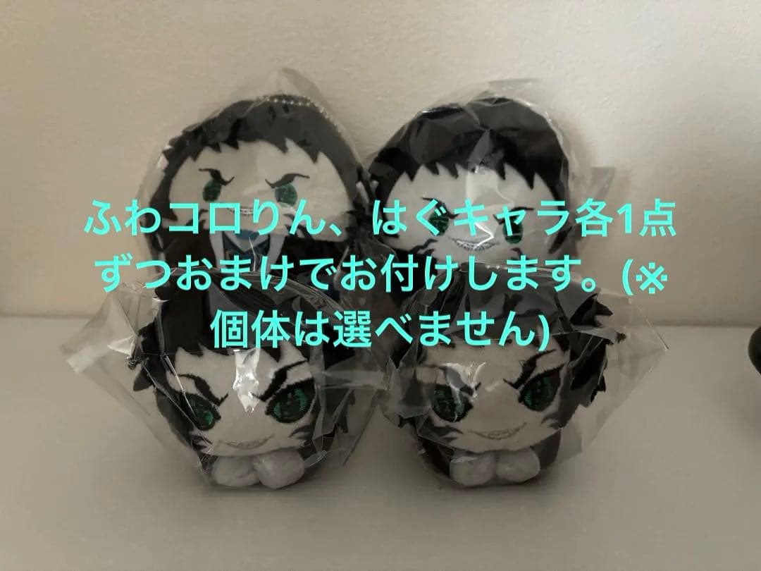 鬼滅の刃 獪岳 ゆらふわぬいぐるみ ブレスレット おまけ付き ②