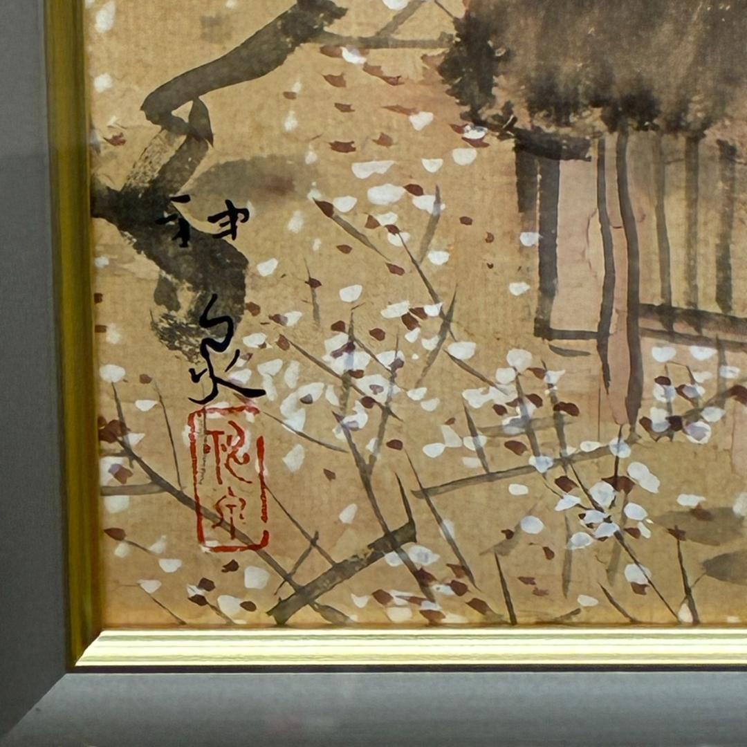 神泉作　初夏　水彩画　日本画　413×503