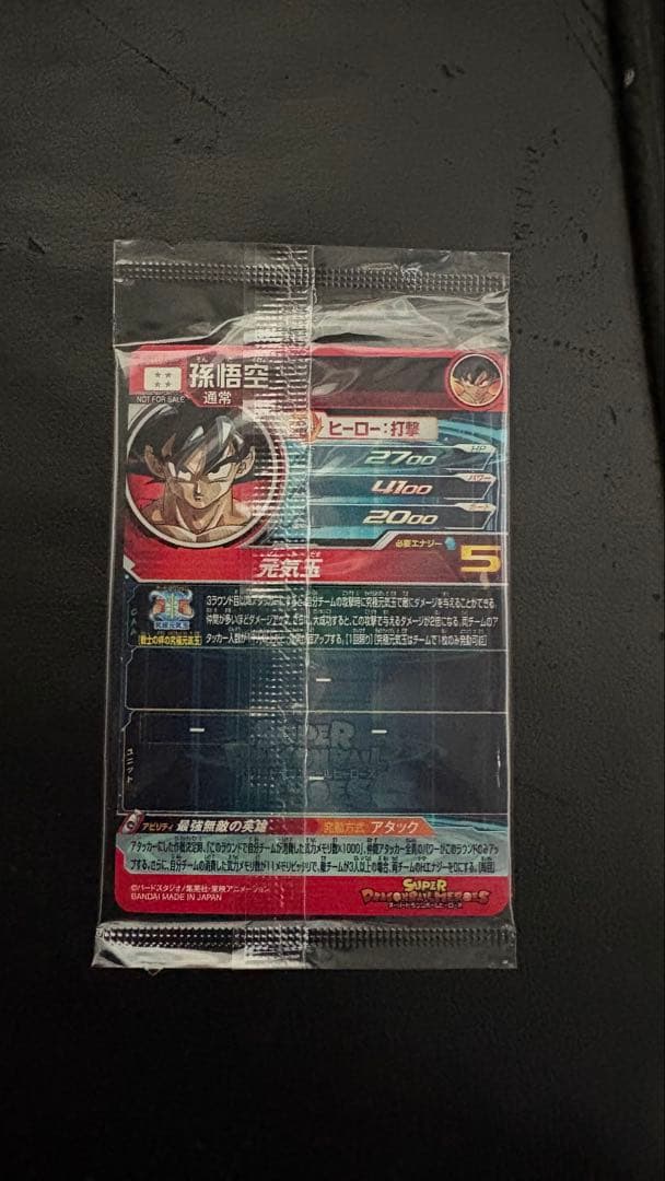 ❤️スーパードラゴンボールヒーローズ　bm11-asec2 孫悟空　ドラゴンボール