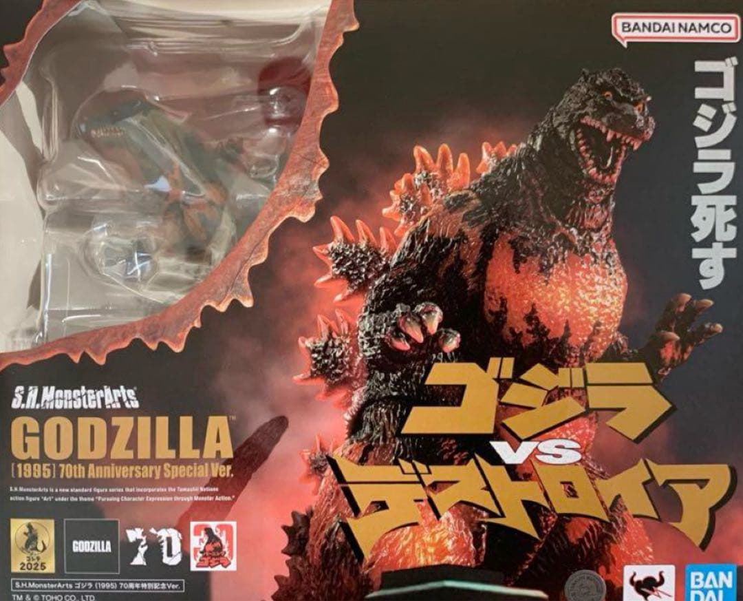 新品 S.H.MonsterArts ゴジラ 1995 70周年特別記念Ver.