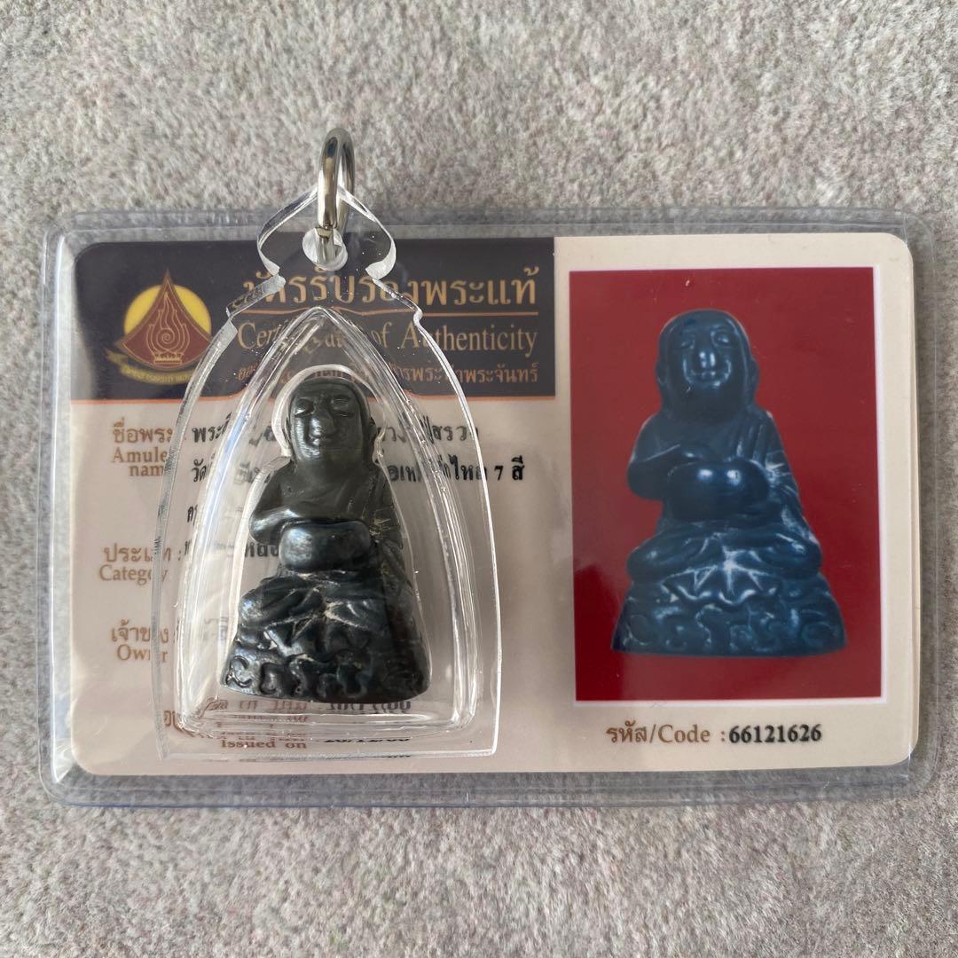 プラクルアン プラウパカット レクライ 大洋の神 超レア 開運 愛と子宝 御守り