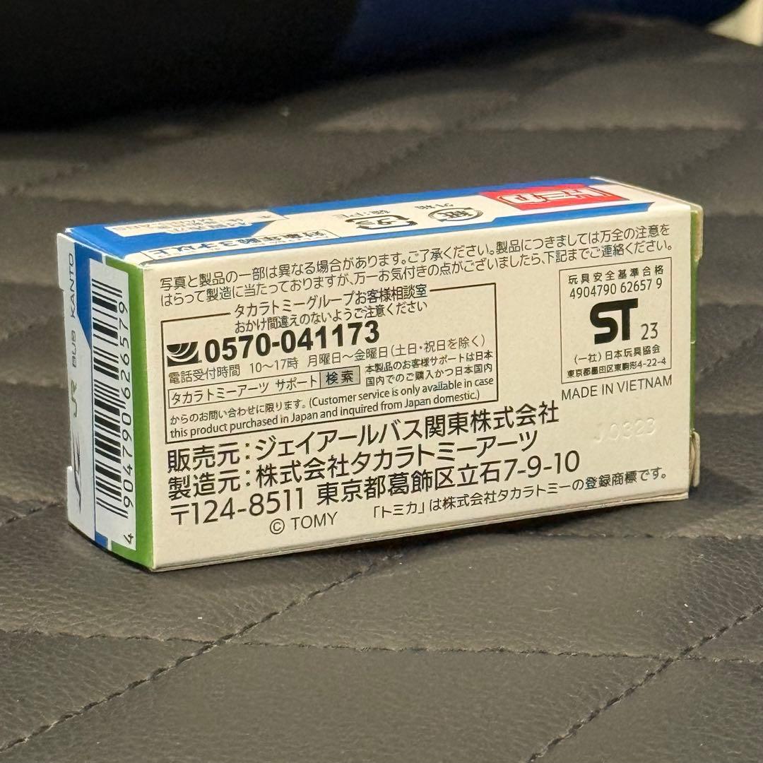 【限定トミカ4台セットJR関東バス 日野セレガ&エアロキング】