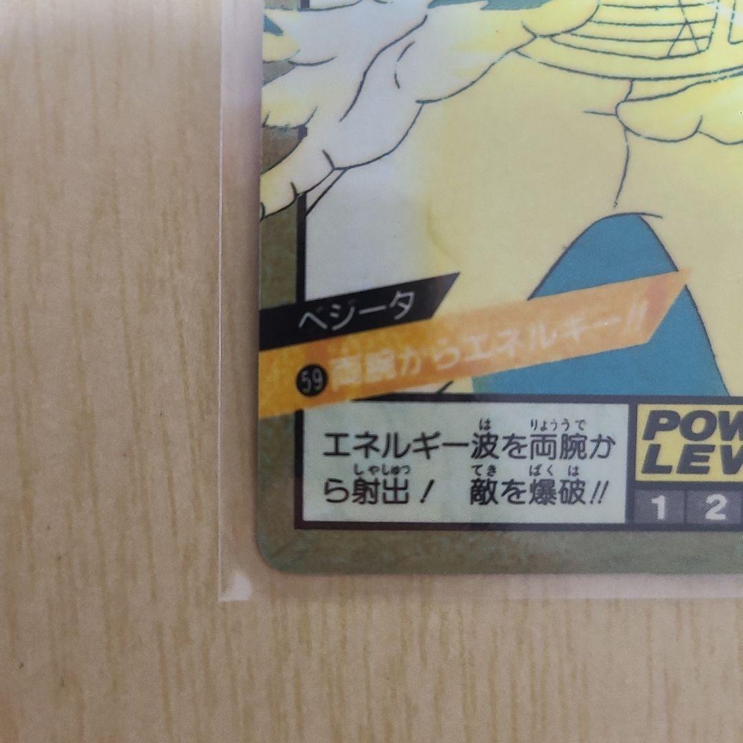 ドラゴンボールZ ベジータ スーパーバトルカード