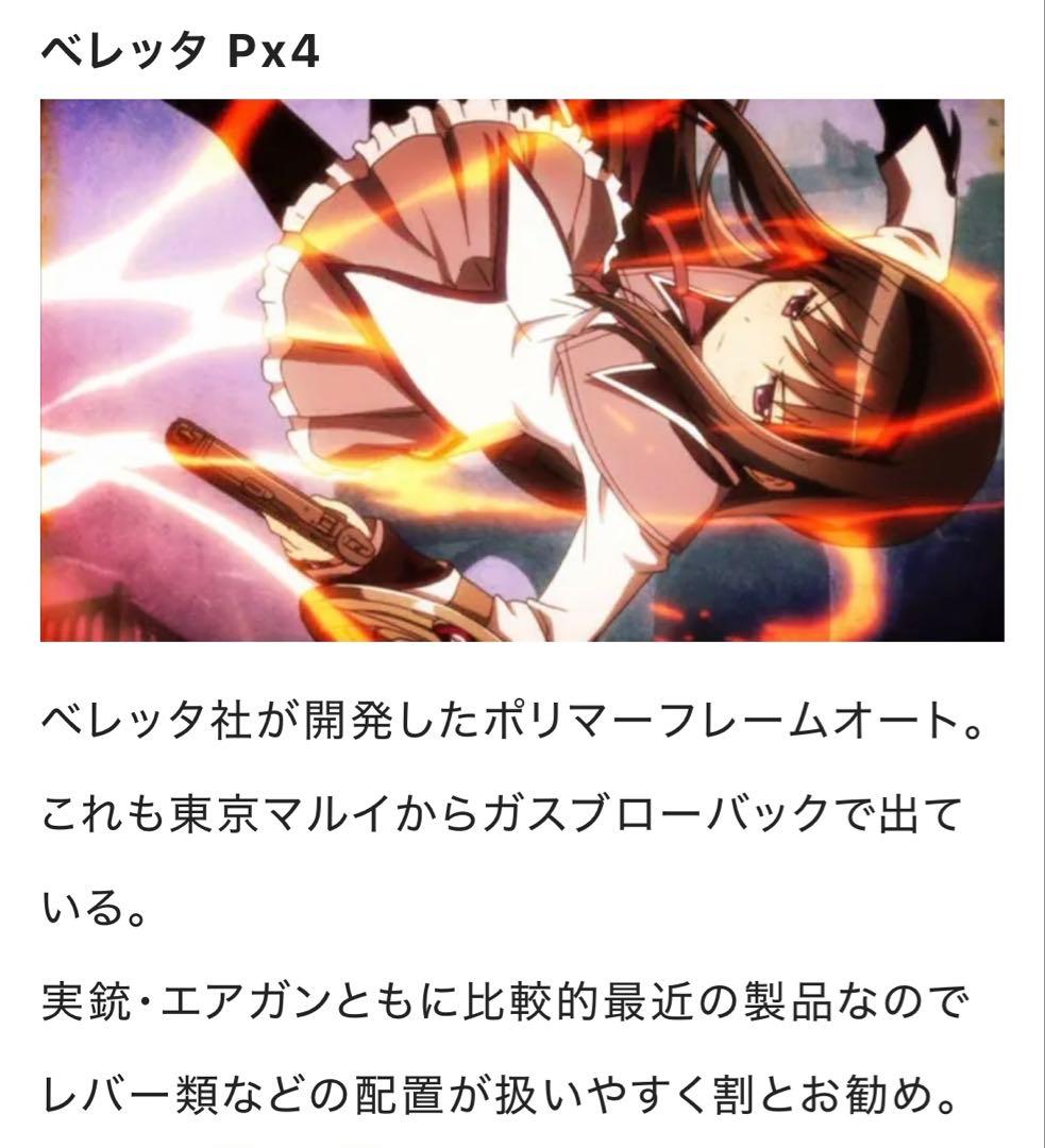 東京マルイ PX4 ガスブローバック ハンドガン ホルスター、予備マガジン付き