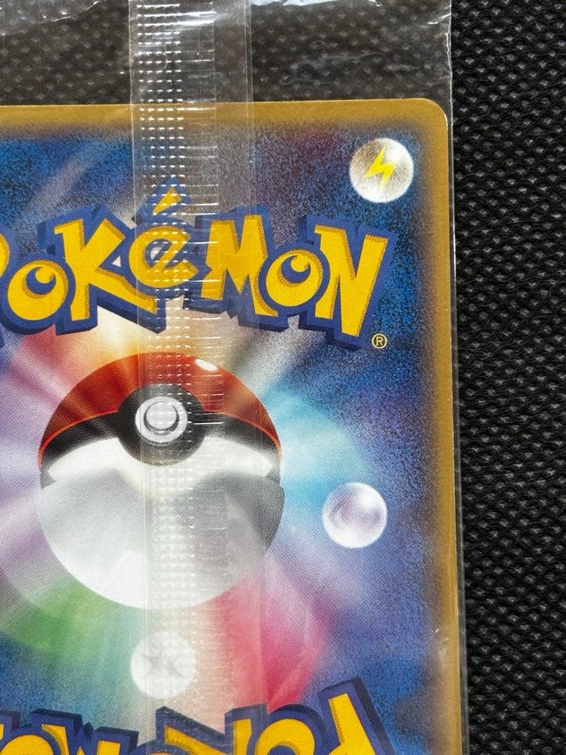 【未開封】ポケパークのピカチュウ 2005 限定プロモ 043/PCG-P