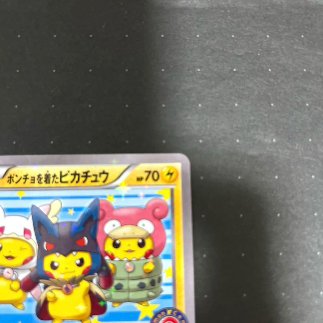【希少】ポンチョを着たピカチュウ 203/XY-P ポケモンカード
