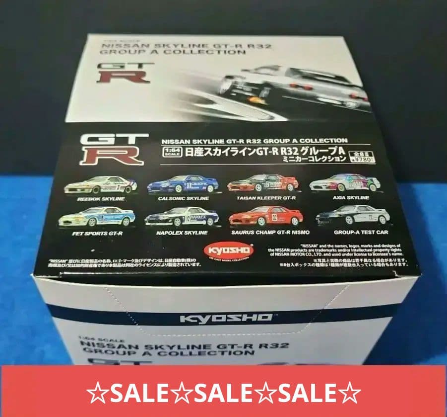 京商 1/64 スカイラインGT-R R32 グループA コレクション