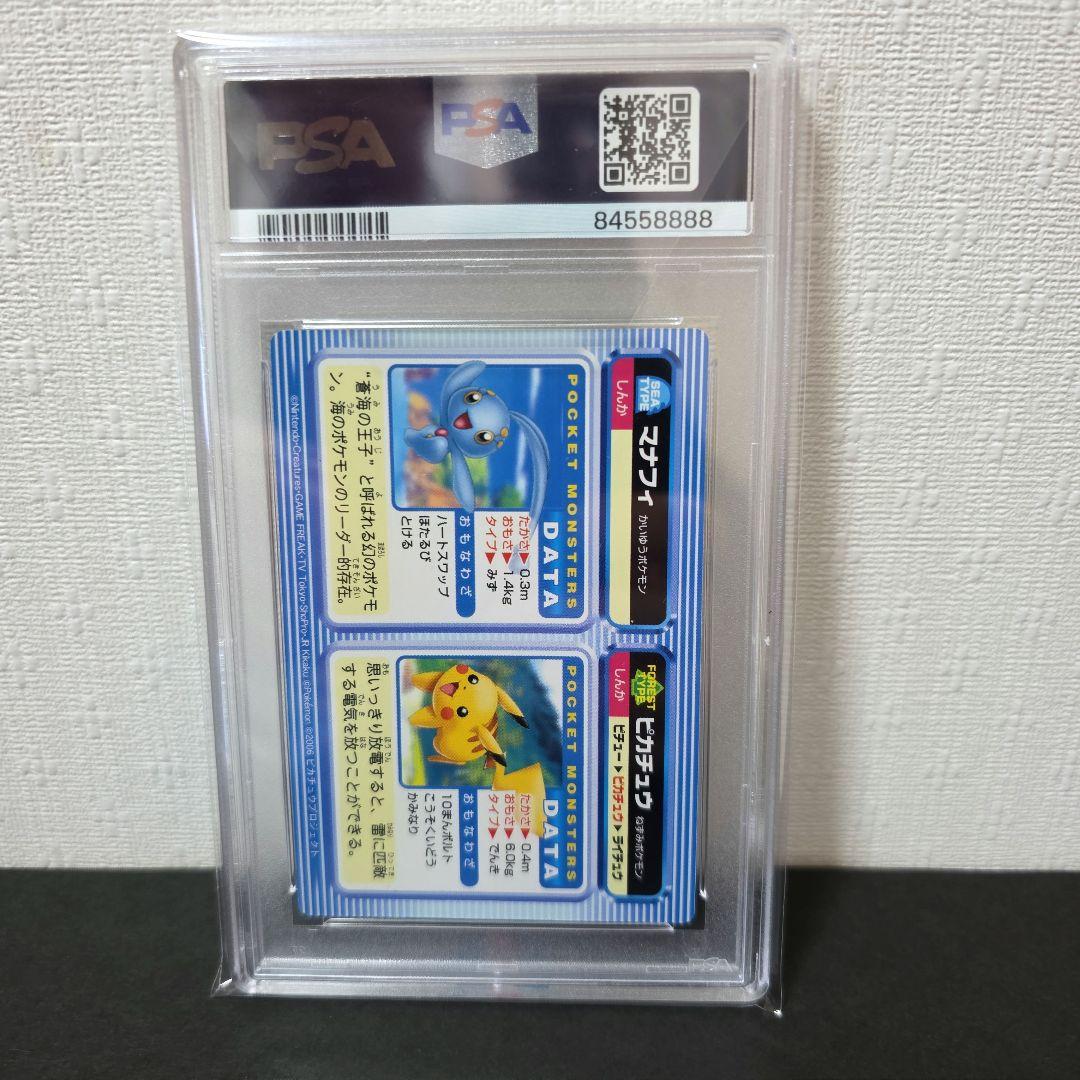 ポケカpsa10 2点