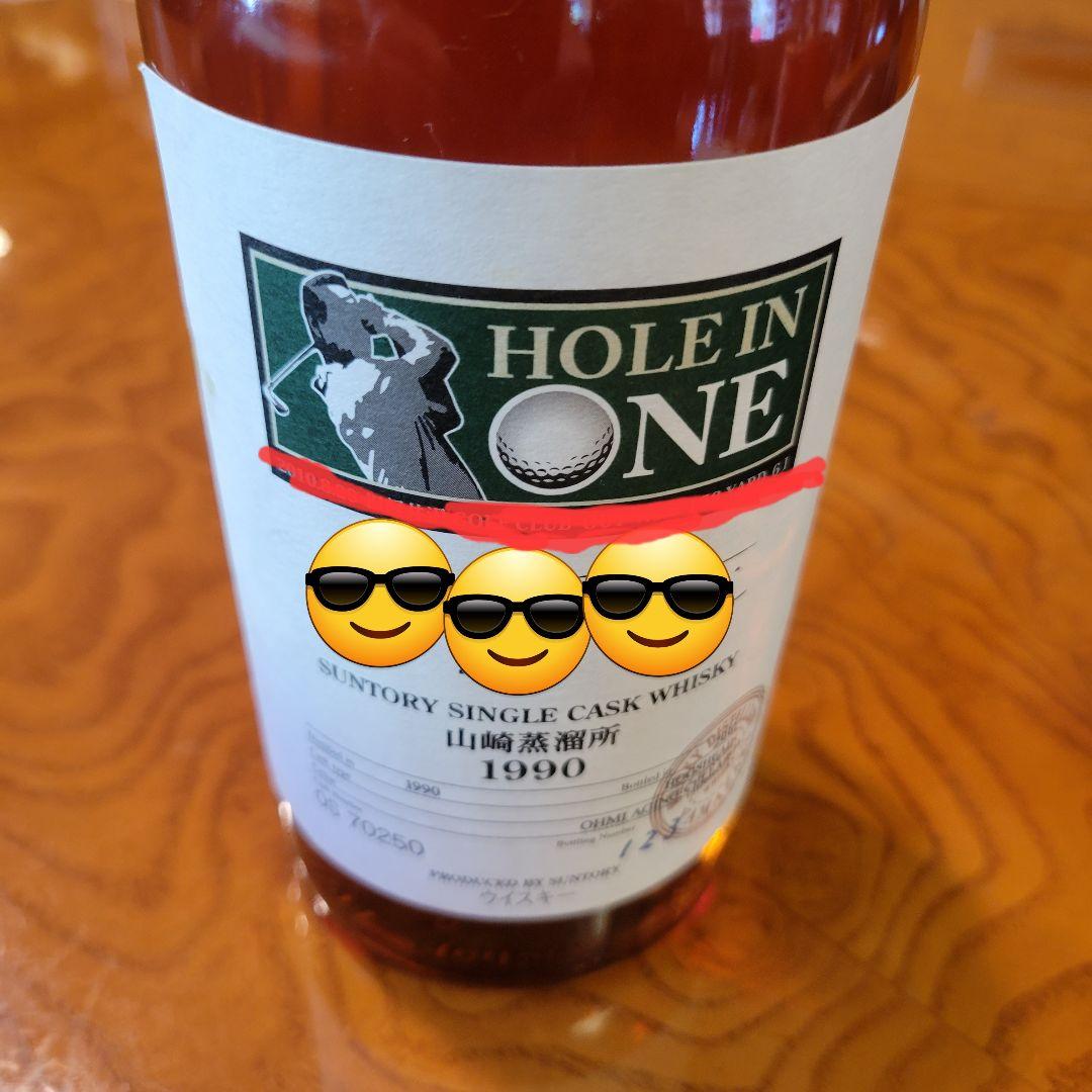 SUNTORY サントリー 山崎蒸溜所 オーナーズ シングルカスク 1990