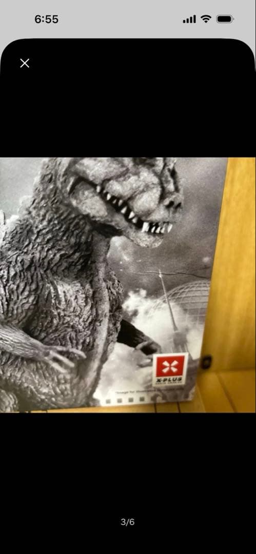 北米限定X-PLUS ゴジラ1954雛形 　東宝怪獣大戦争シリーズエクスプラス