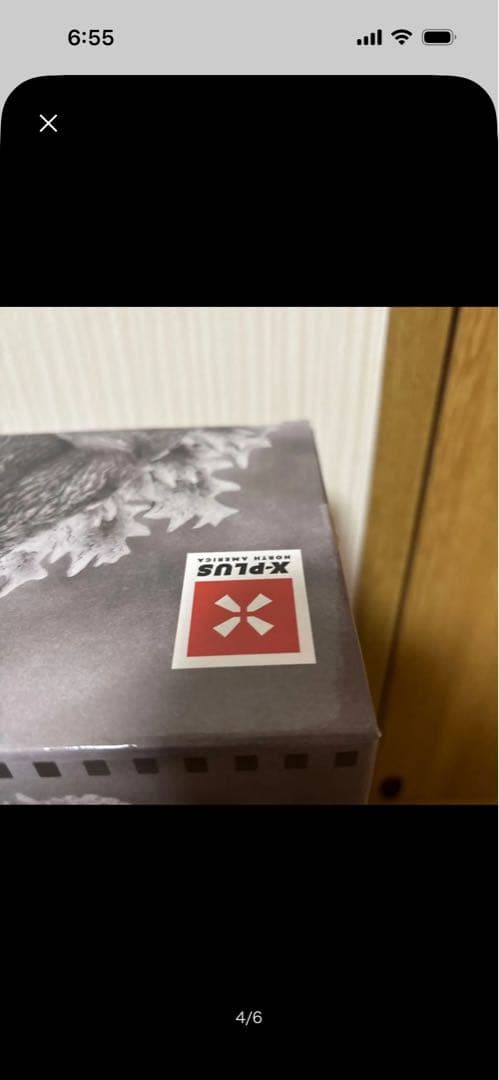 北米限定X-PLUS ゴジラ1954雛形 　東宝怪獣大戦争シリーズエクスプラス