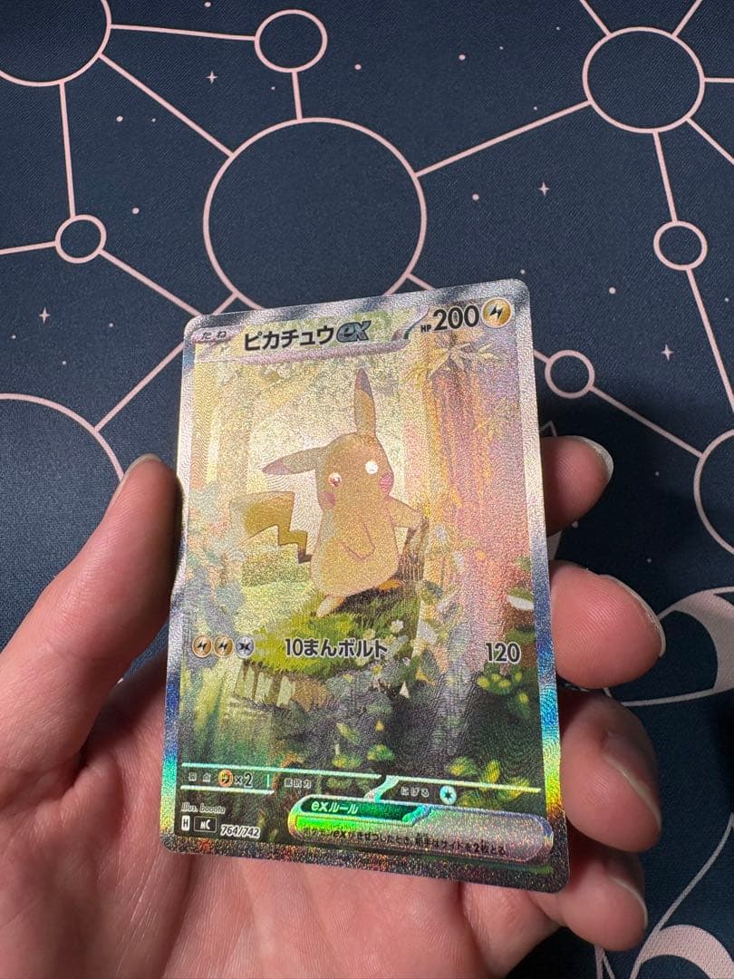 ピカチュウex SAR MC スタートデッキ100
