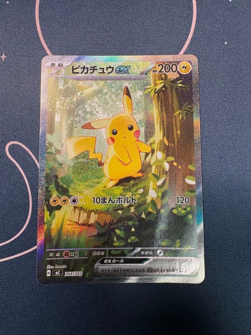 ピカチュウex SAR MC スタートデッキ100