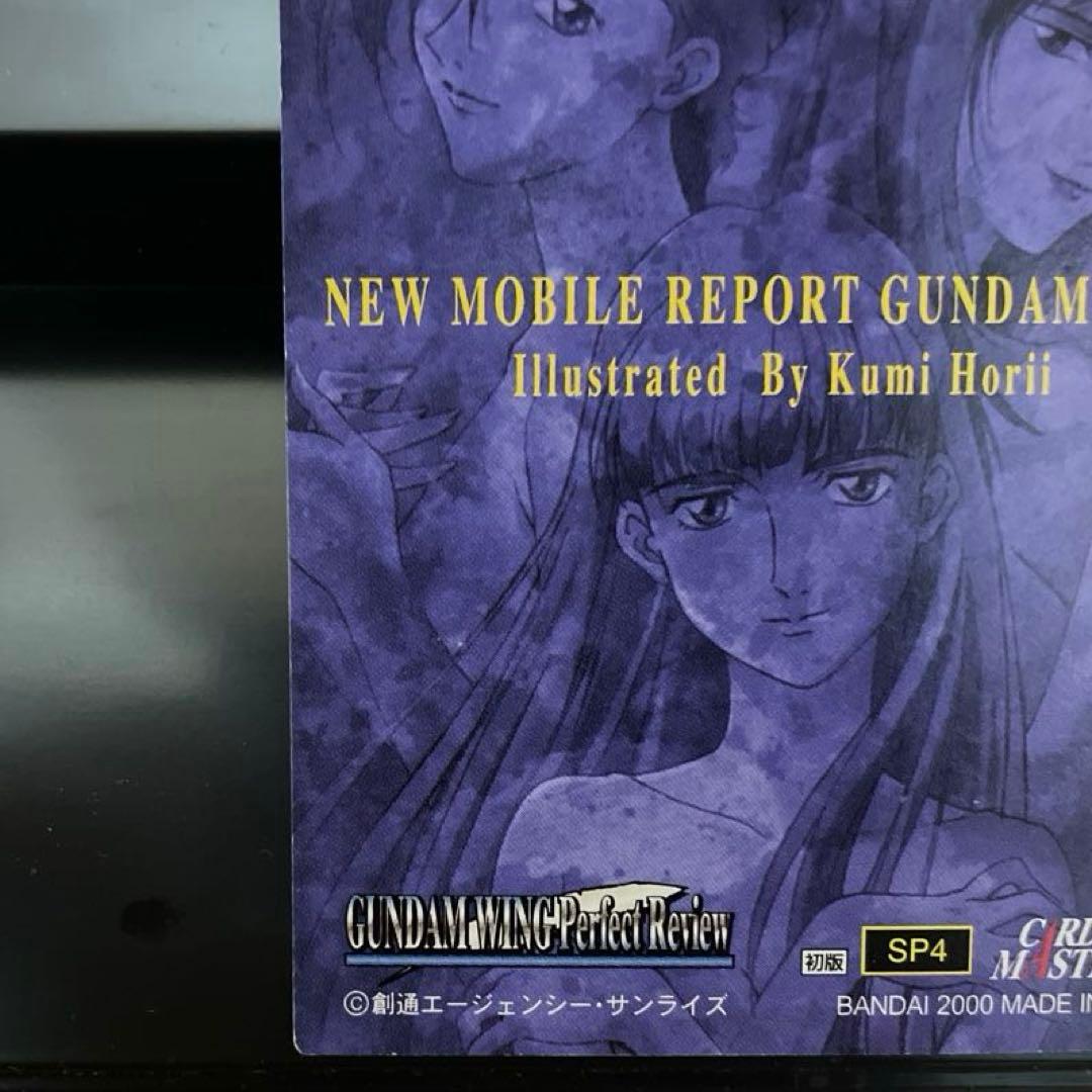 カードダスマスターズ　機動戦士ガンダムW　パーフェクトレビュー　SP4