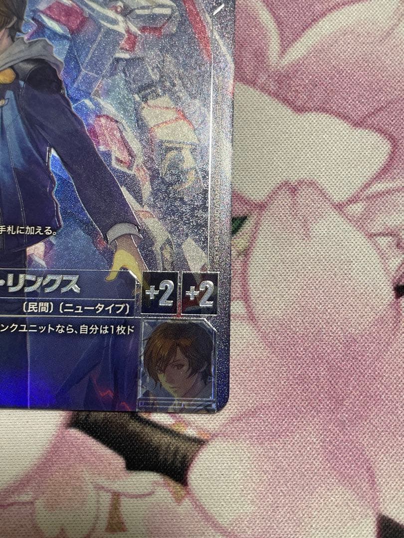 バナージ・リンクス　パラレル　β版